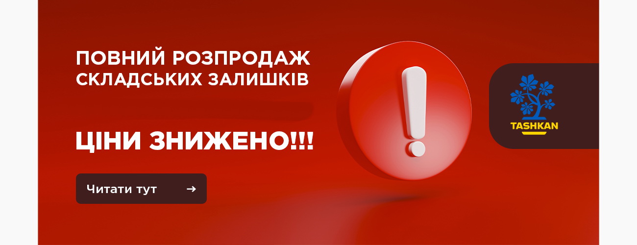 Важливі новини