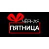 Скидки от 20% до 80% на все! Черная пятница с Tashkan! Скидки от 20% до 80% на все! Черная пятница с Tashkan!