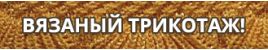 ✿ Интернет-магазин Tashkan ✿ Интернет-магазин Tashkan