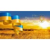 З днем незалежності України